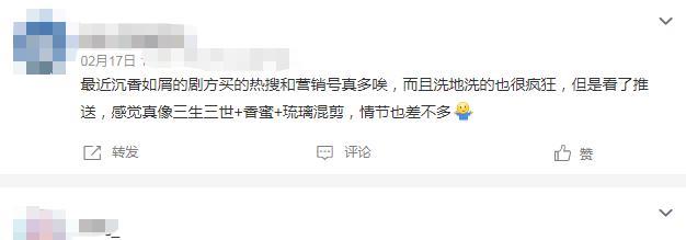 杨紫|杨紫新剧疑似抄袭，被吐槽是香蜜和琉璃的结合，曾有多位女星拒演