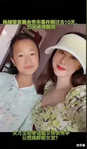 余秀华与杨储策的这场爱情角逐中，闹得轰轰烈烈，最后不欢而散