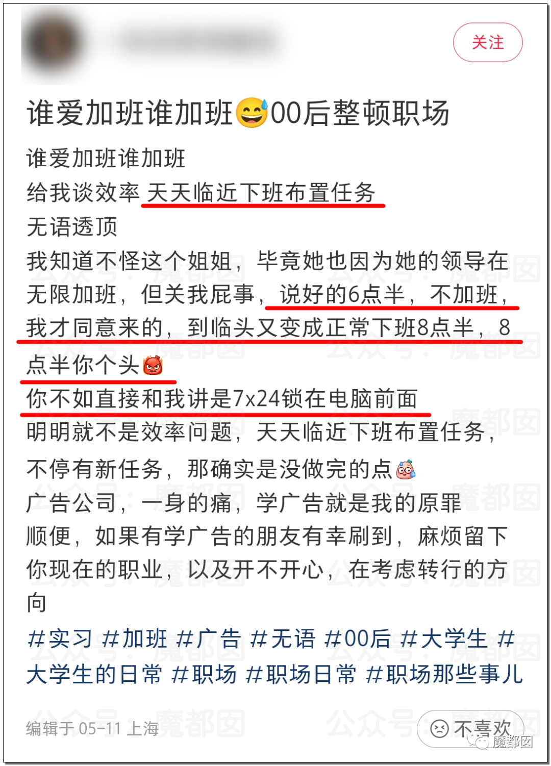 穿衣搭配|反转大瓜？00后面试被拒后，直接将公司举报到歇业，引发爆议！
