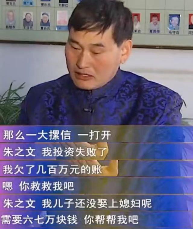 朱之文|一夜成名的草根明星现状大不同,直播捞金,患精神病,发福成路人