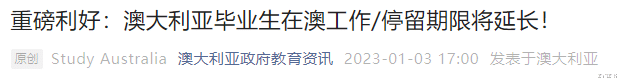 拜登|职问|澳洲官宣留学生工签延长至5年?澳洲JD:又来画饼!