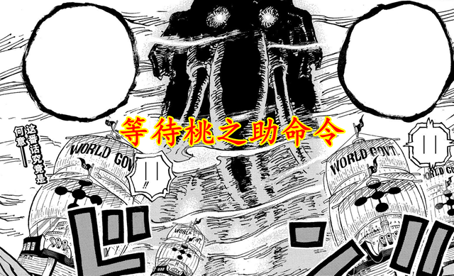 海贼王|海贼王1041话：桃子不想开国，日和海楼石镇大蛇，德雷克仰卧起坐