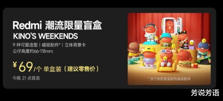 红米手机|一文看懂红米K50发布会,每个单品都是狠角色