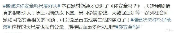 李易峰|《你安全吗》太敢拍,尺度把握刚刚好,高叶的演技撑起了整部剧
