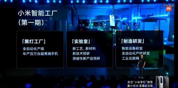 雷军|一年700亿！雷军的黑灯工厂火了，24小时熄灯生产！却遭网友质疑？