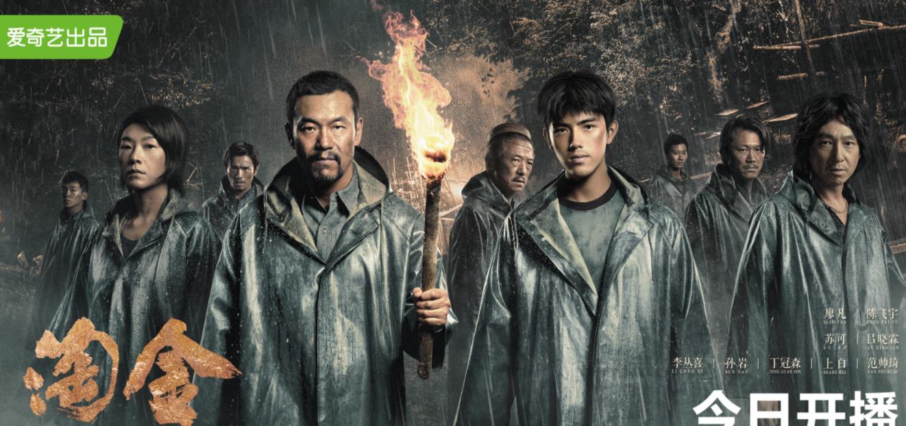 淘金|爆了！《淘金》开播就被四五星刷了屏，观众好评理由让人无法反驳