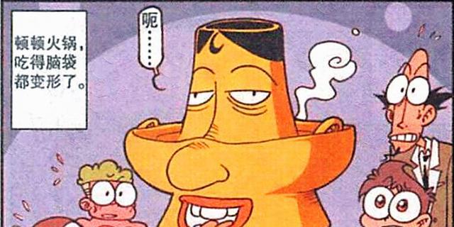 漫画|放学后,高茜变“花中精灵”翩翩起舞,奋豆“火锅大侠”狼吞虎咽