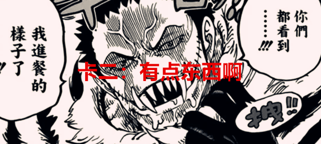 路飞|海贼王1044话:当路飞觉醒时,山治的反应足以说明他的见闻色无敌