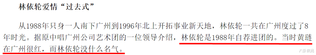 林依轮|宝藏歌王林依轮的瓜