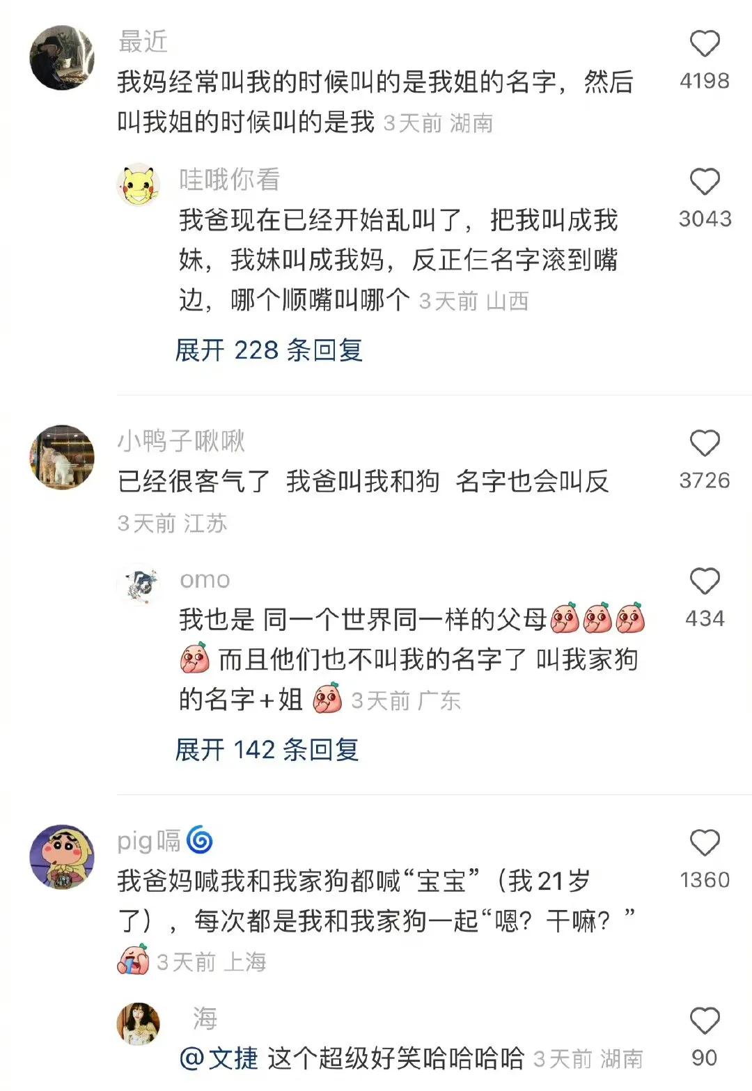 网贷|沙雕网友日常：网贷也不过如此