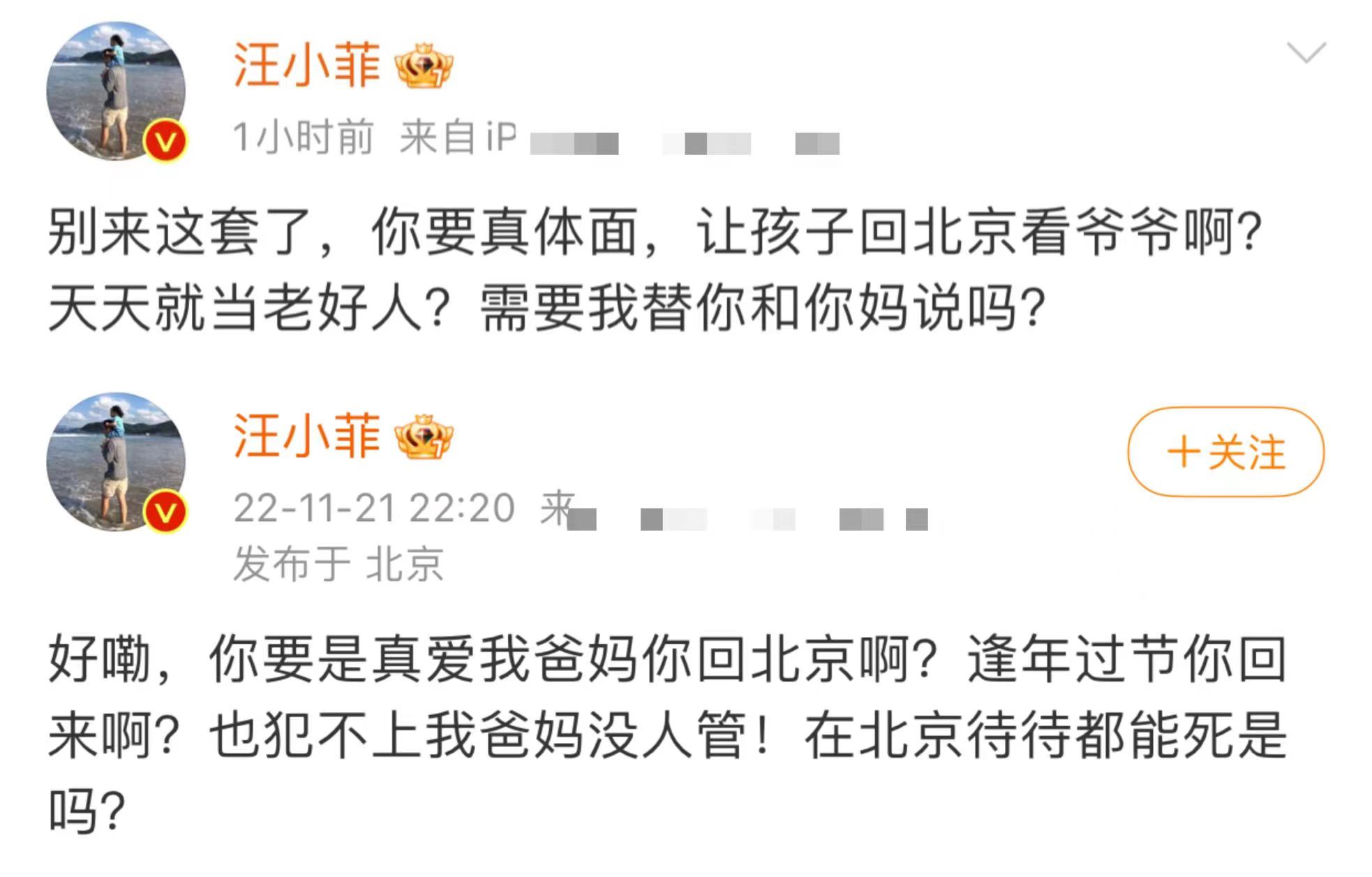 汪小菲|汪小菲最新爆料:小S踩姐上位,许雅钧包小三,怒斥具俊晔滚出去