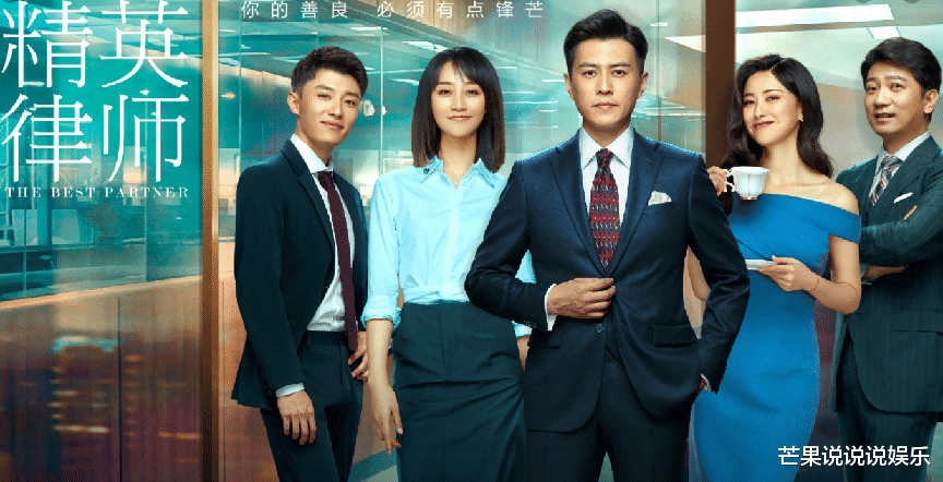 昆明|又一部都市职场剧将袭,《精英律师》班底,男主是《赘婿》中的他