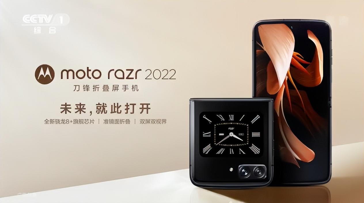 razr|记忆重回V3时代!razr 2022央视广告有点意思