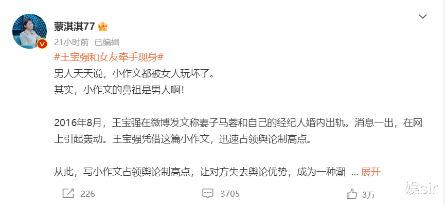 马蓉|4个瓜！陈坤周迅闪婚，女方怀孕，马蓉投资一千五百万移民