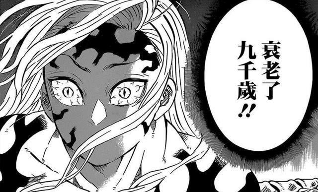 鬼舞辻无惨|杀死鬼舞辻无惨的四种药,老化药老化九千岁,最后一种才是关键