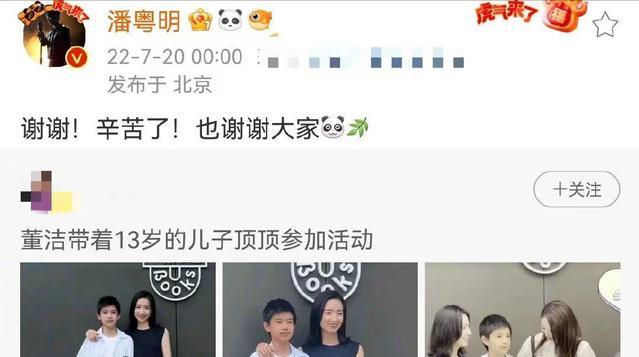 潘粤明|离婚10年后，潘粤明转发前妻晒照近照，当爸的已9年没见过儿子