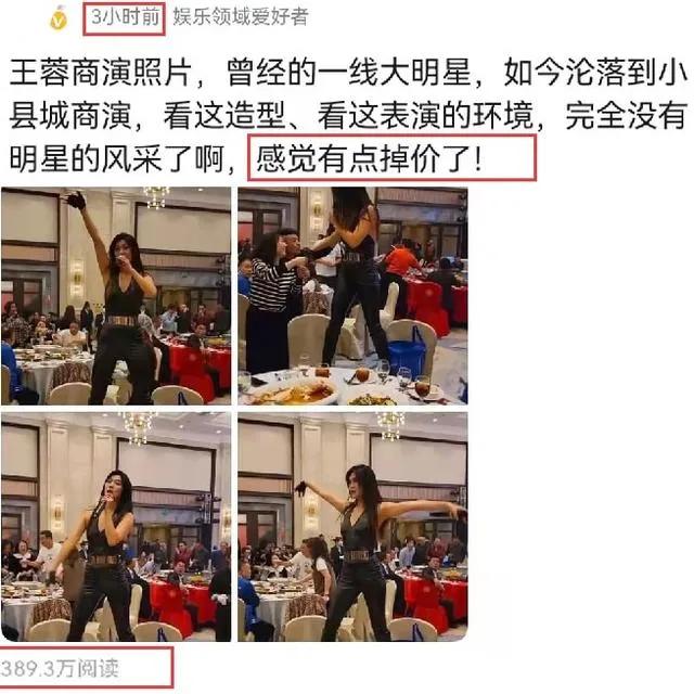 王蓉|“被精神病”王蓉的娱圈落魄史：我看到了成年人最大的体面