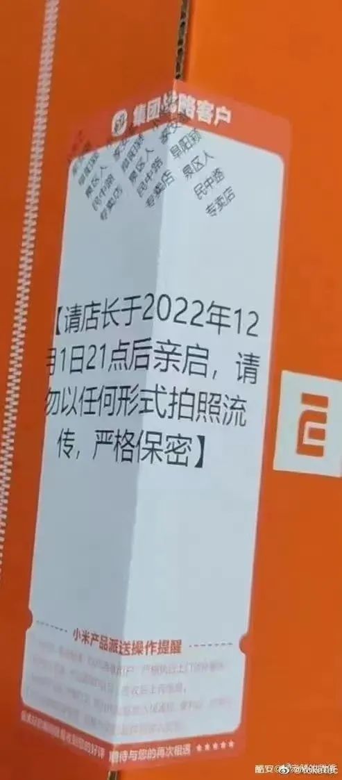 算法|小米线下保密包装曝光，小米13钢化膜曝光