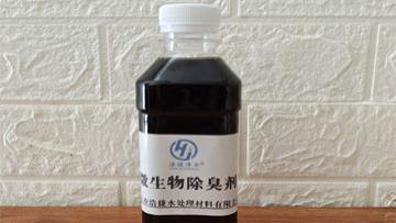 常用除臭剂的分类