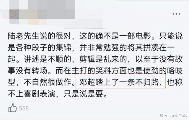 邓超|2001年，22岁的邓超为何被誉为“影响后来喜剧市场格局”之人？