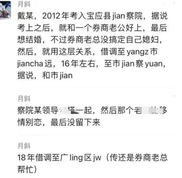 |东戴西陈北津瑜,年龄一个比一个小,尺度一个比一个大