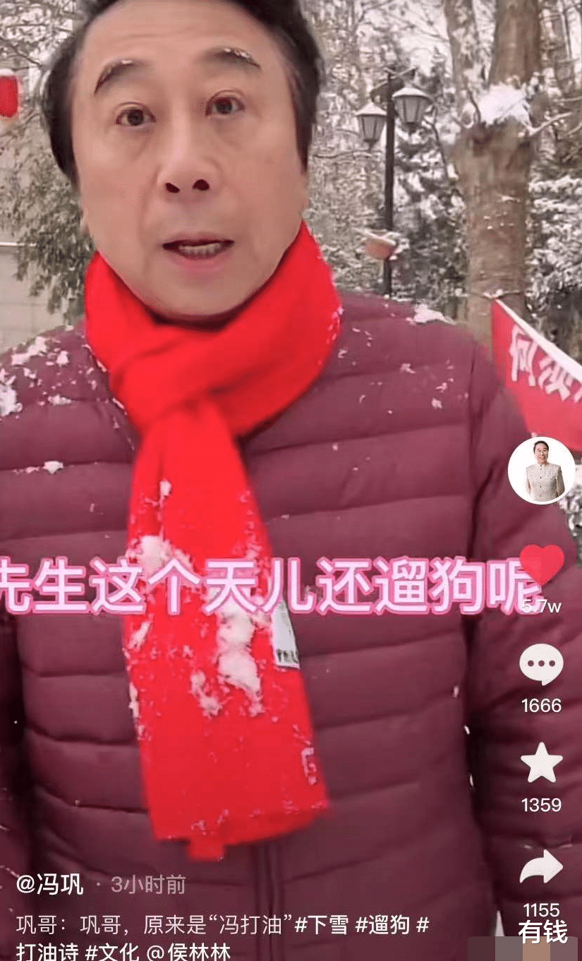 小泡芙|64岁冯巩大雪天遛狗，首度回应不加盟央视春晚，将在仨地方台亮相