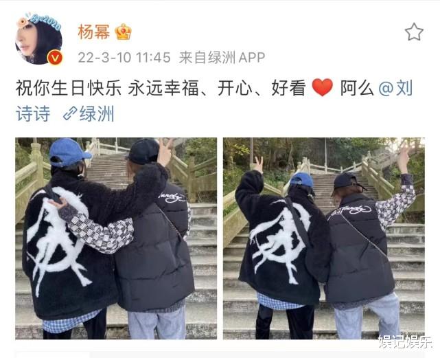 杨幂|杨幂时隔11年再给刘诗诗庆生，晒两人旅行照，手挽手感情好