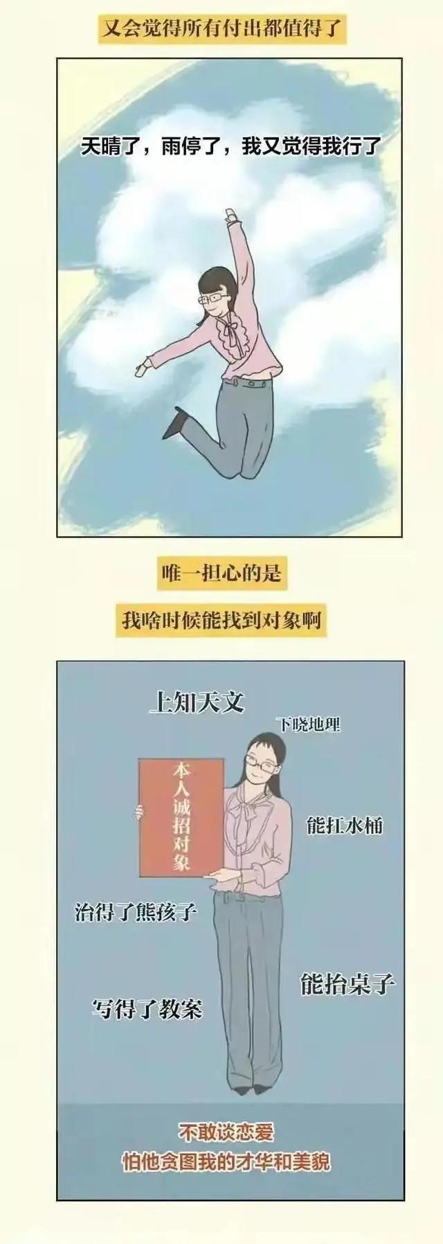 教师|当初选择做老师的人,现在过得怎么样了呢?网友:太形象了