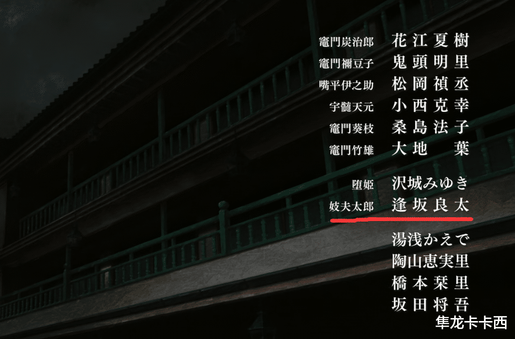 配音|鬼灭之刃上六哥声优锁定逢坂良太 配音过于优秀出色 完美还原人设