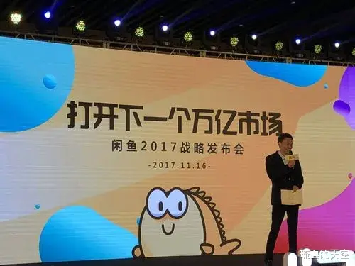 闲鱼现在就是属于自己卷自己