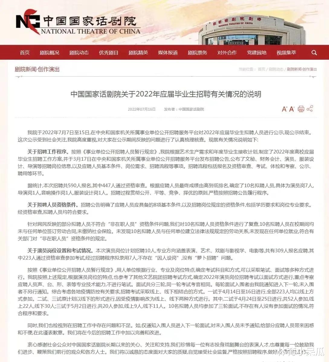 易烊千玺|国家话剧院回应易烊千玺等艺人考编