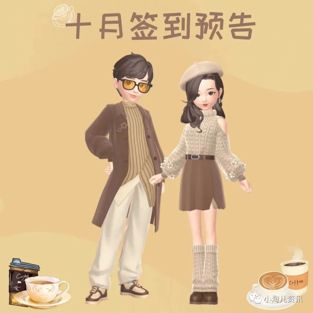 垦丁|淘宝人生：垦丁地图套装助力旅行，初音发型修复回收