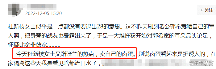柴桑指责郭爸胡说,杜新枝学张兰为儿卖卤蛋,网友:蛇鼠一窝