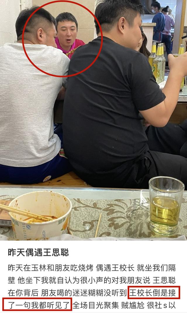 王思聪|王思聪深夜聚众打牌！被曝姿态高冷，流水超千万