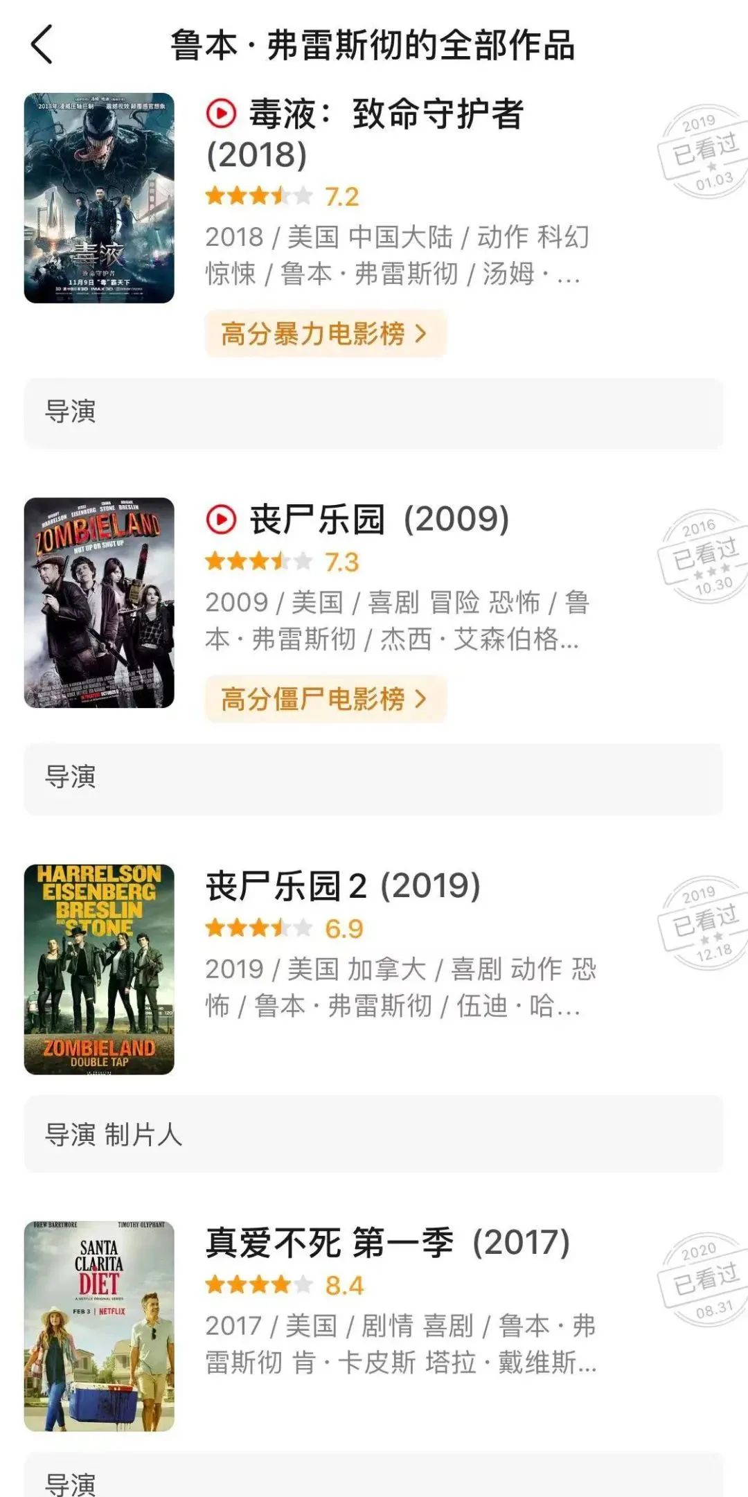 汤姆·赫兰德|Get到这些彩蛋，《神秘海域》快乐加倍