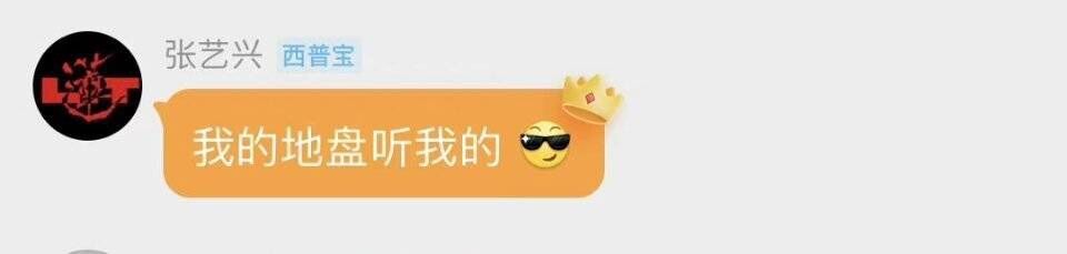 张艺兴|张艺兴在云歌会上首次演唱了歌曲《闪光如你》