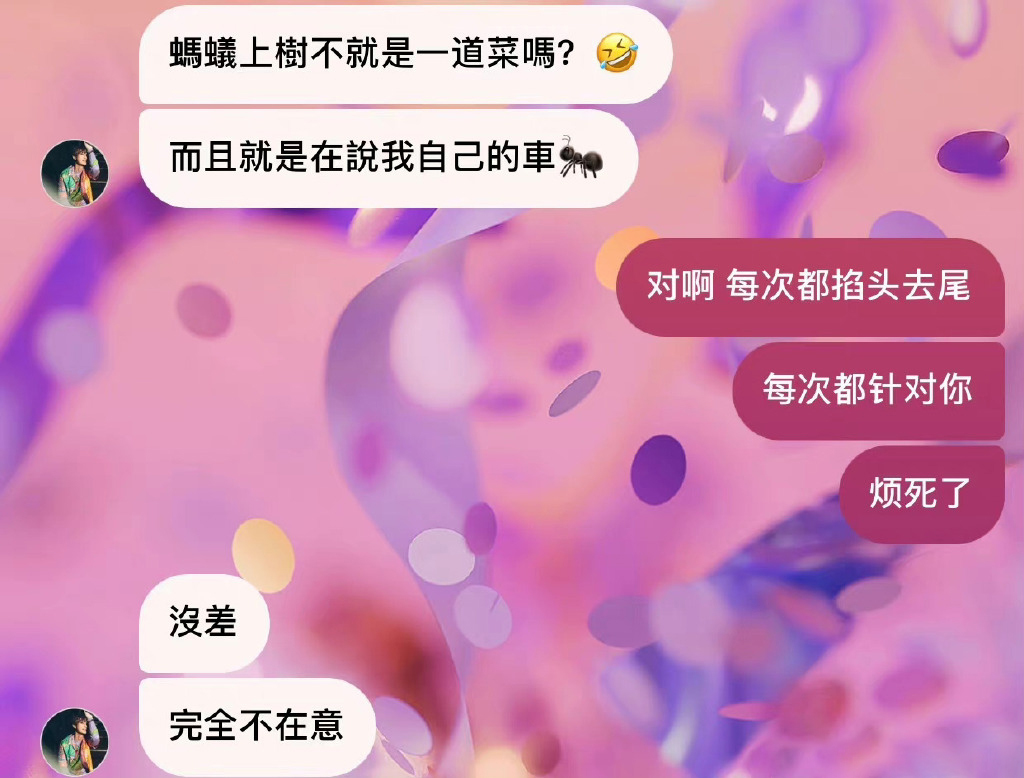 炎亚纶|炎亚纶粉丝将群名改为“只有一个中国”,炎亚纶得知后退群了