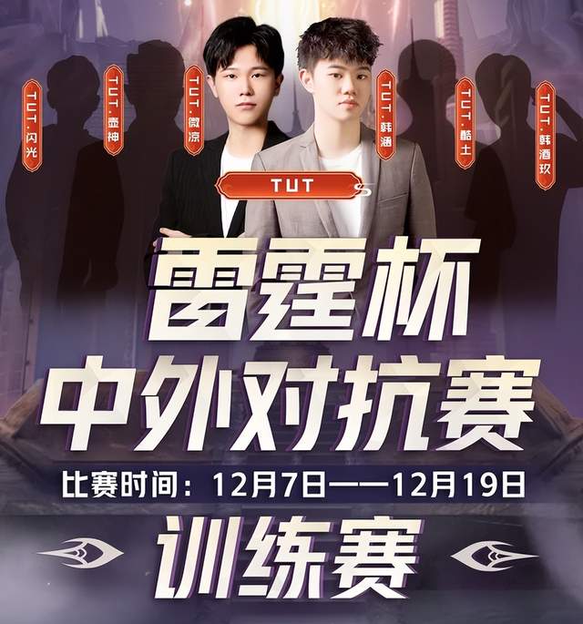 韩涵|磨合不到位？中外对抗赛刘伟憾负职业，粉丝：期待正赛的复仇