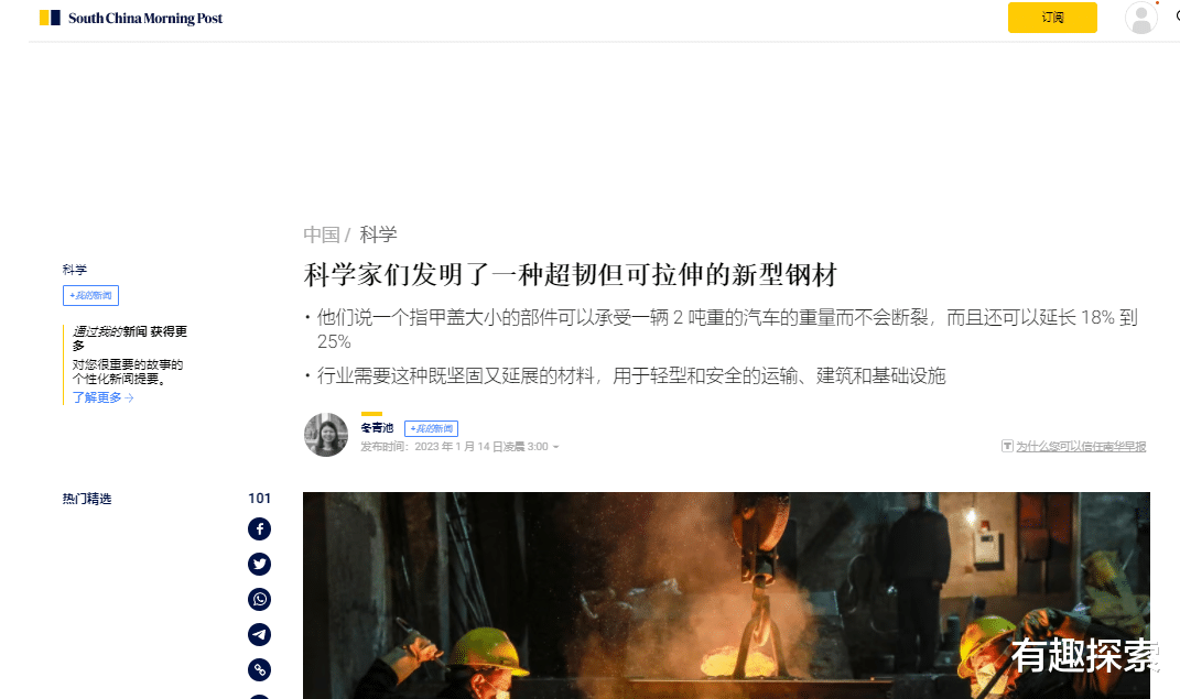指甲盖大承重2吨!我国科学家研发出新型钢材,硬度大延展性强