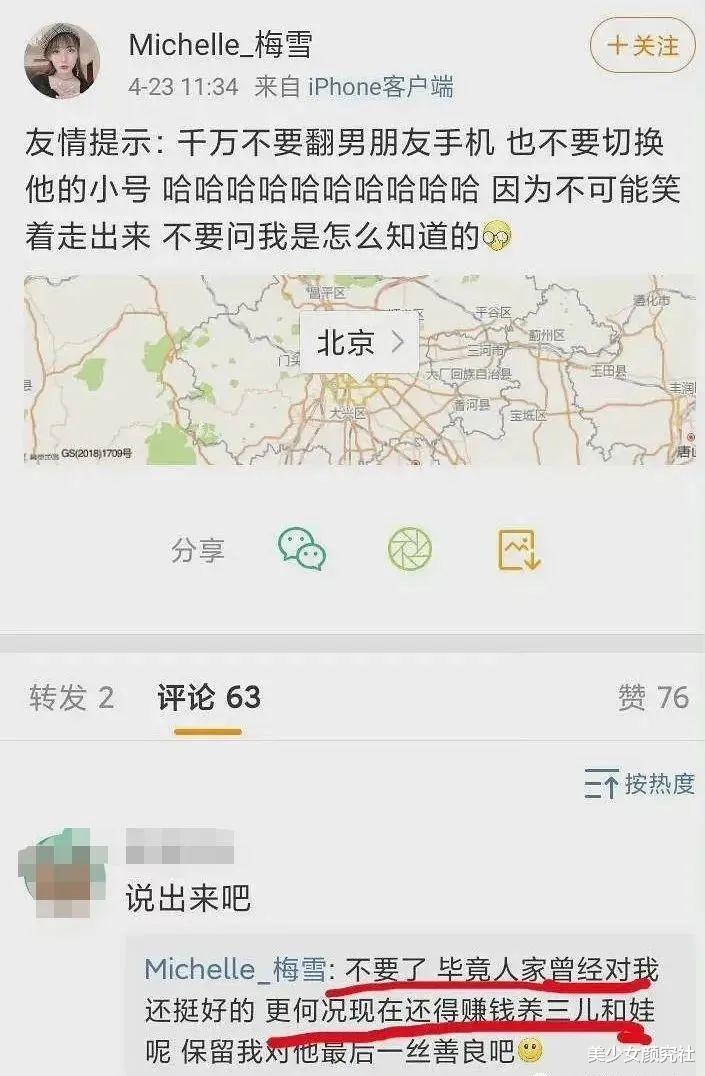 苏醒|糊咖终于翻红，却被曝脚踏两只船？