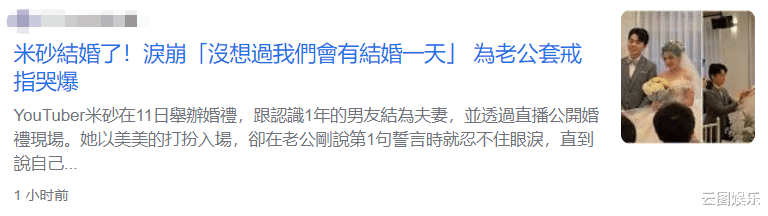 狄莺|30岁网红出嫁激动落泪！情路坎坷曾为狄莺儿子怀孕，但老公不介意