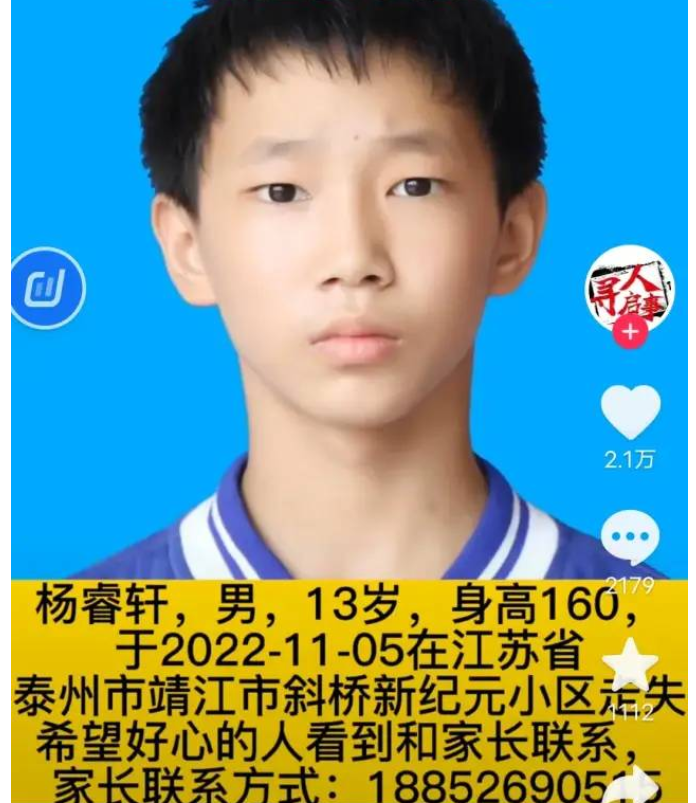 数十起青少年诡异失踪案的背后……