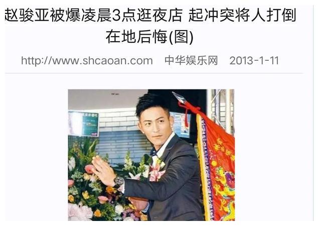 赵骏亚|从黄任中到潘若迪，再到Ella，台湾娱乐圈情感这点事，暴力这点事