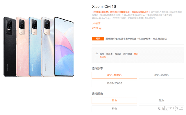 小米科技|小米Civi1S发布，起步价2299元，这款手机有哪些亮点？