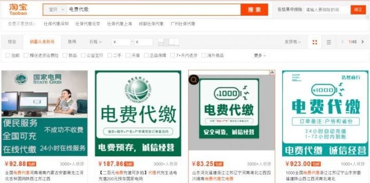 cps|人人可做的CPS电费小项目