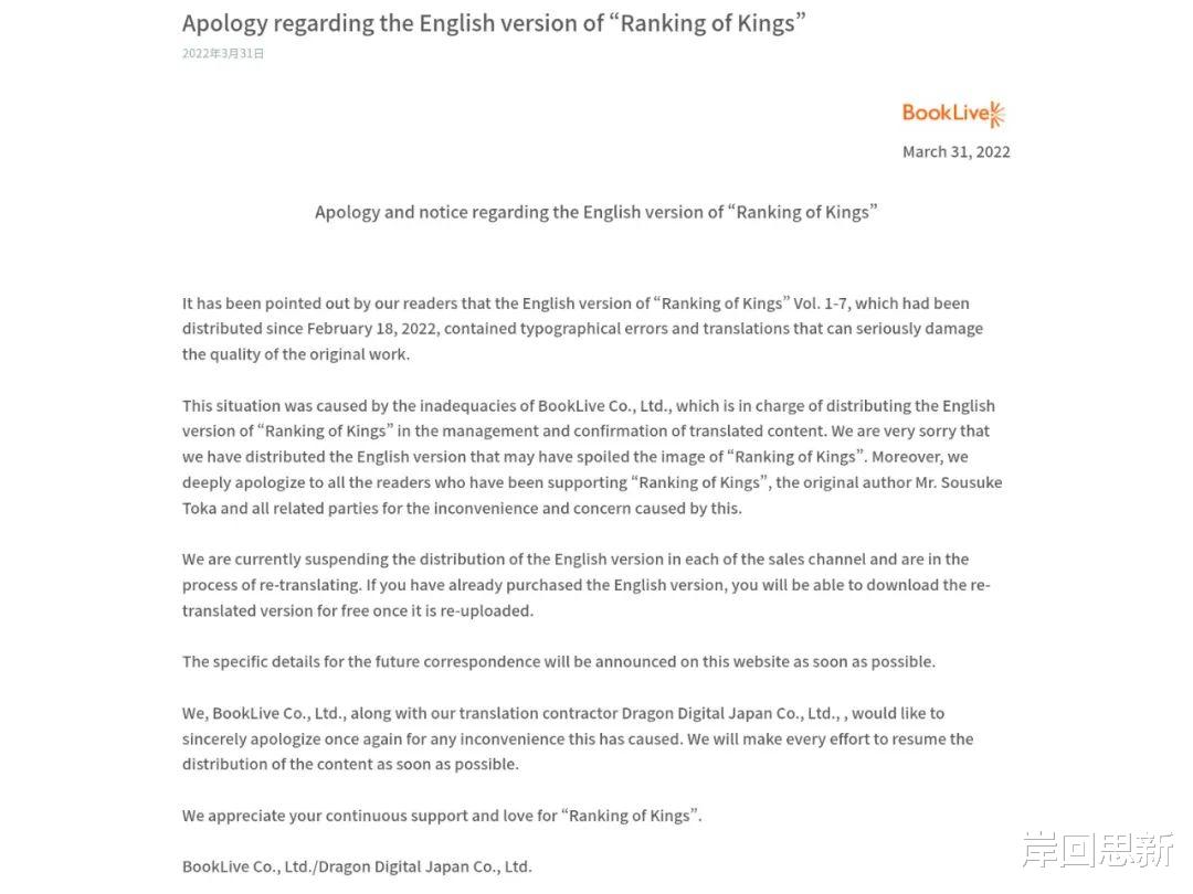 翻译|《国王排名》海外版因抄袭而暂停发售：官方抄袭盗版，查重率67%