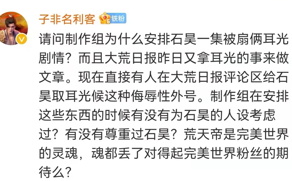 acgn漫評|斗羅大陸完美世界等動漫官博同時開啟禁言模式，抵制飯圈初見成效
