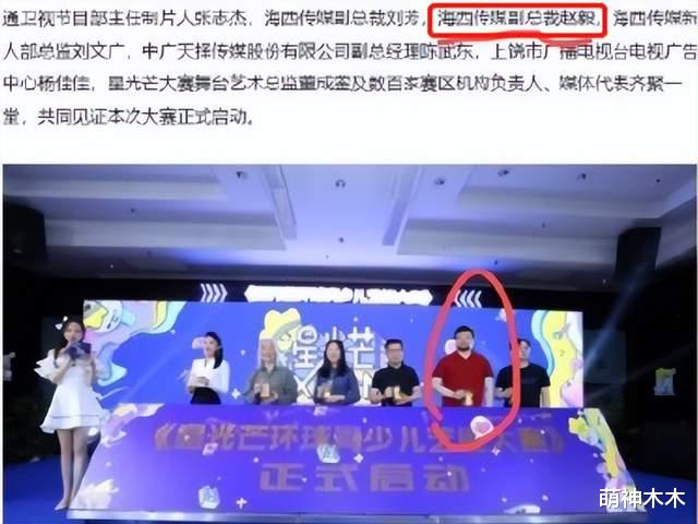 袁姗姗|海西传媒老总涉毒言论曝光,连夜发声辞职,男星龚俊被波及