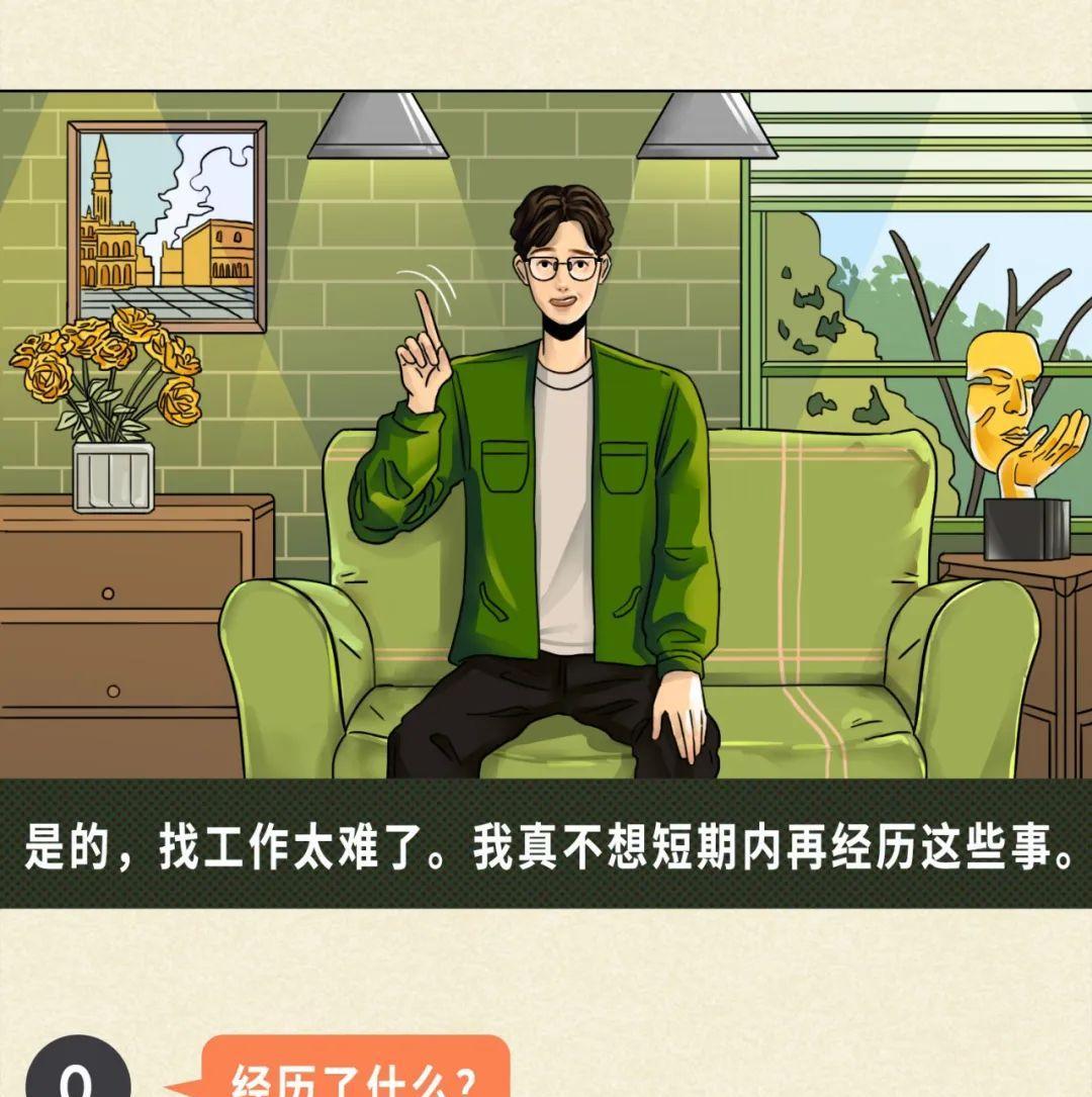 |“我好想去上班”