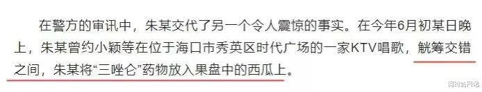 性丑闻:女性迷药的冰山一角
